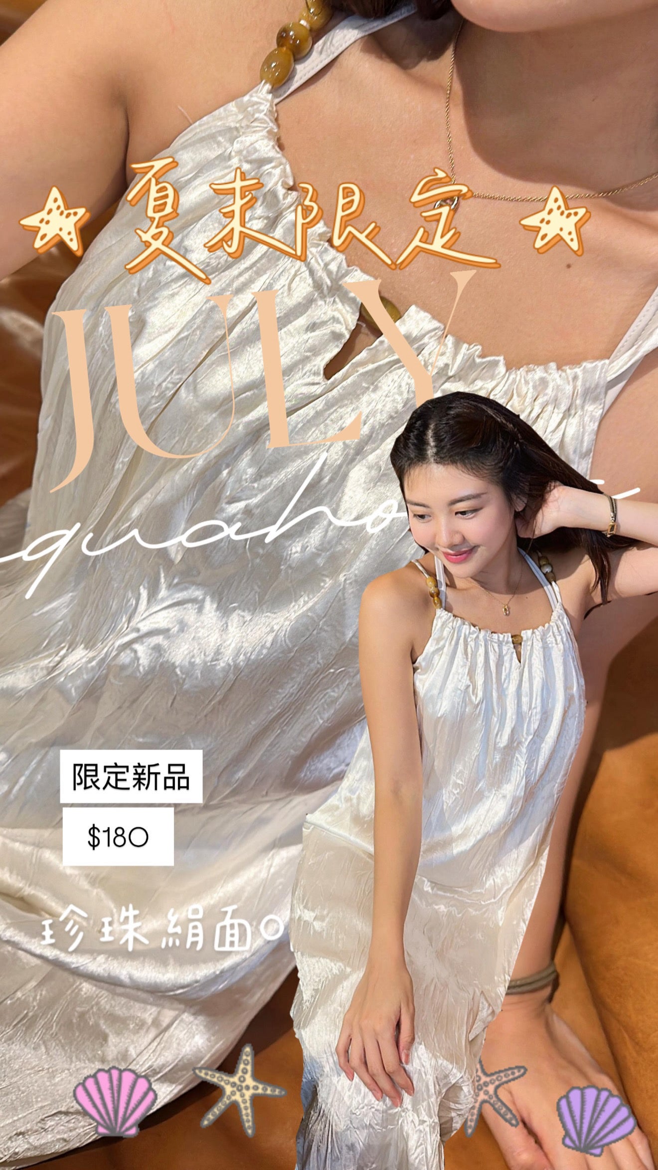 CU-珍珠絹面連身裙