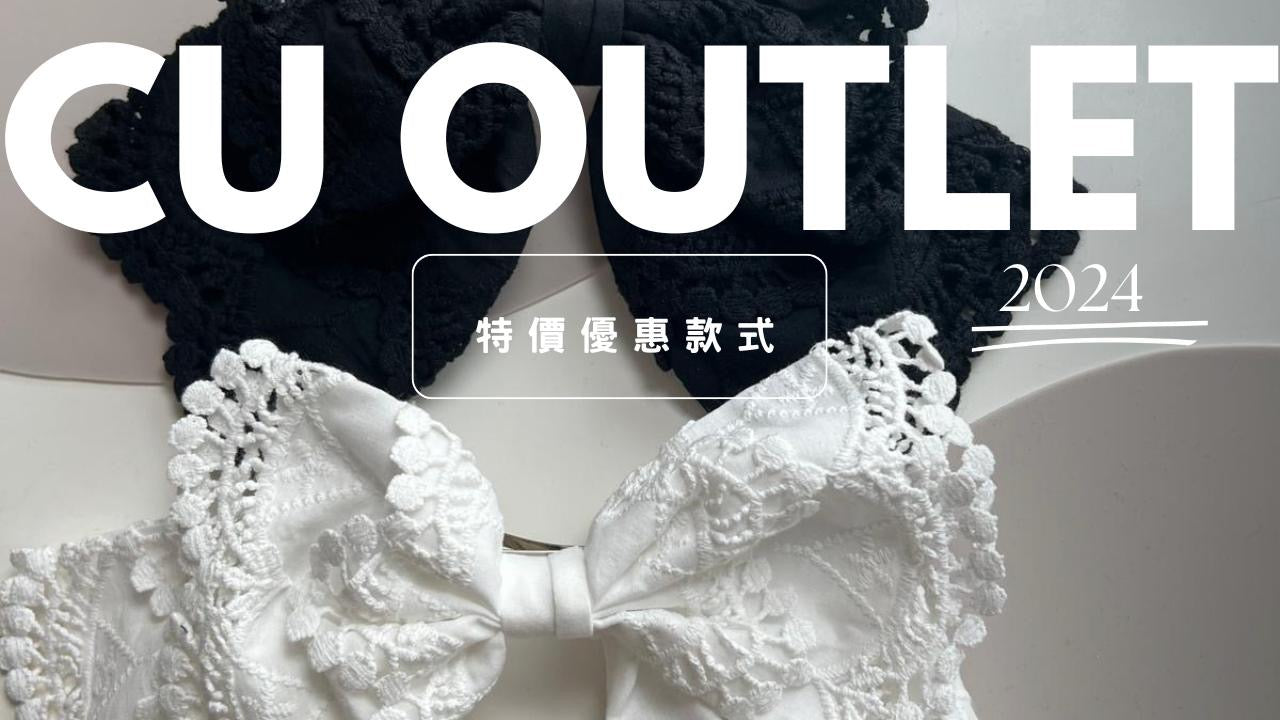 OUTLET 特價優惠款式