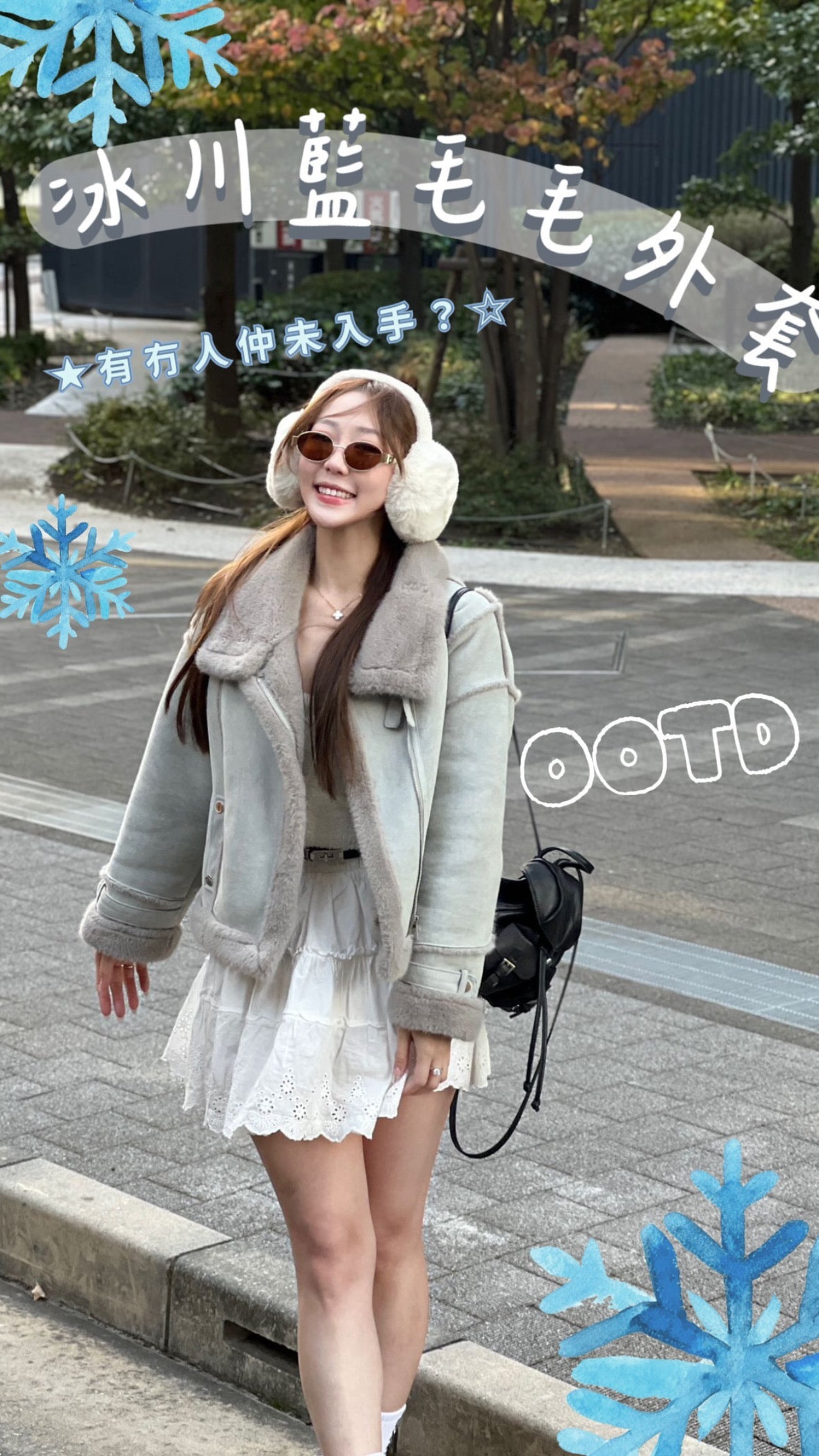 強勢回歸-毛毛飛機褸（冰川藍/棕啡）