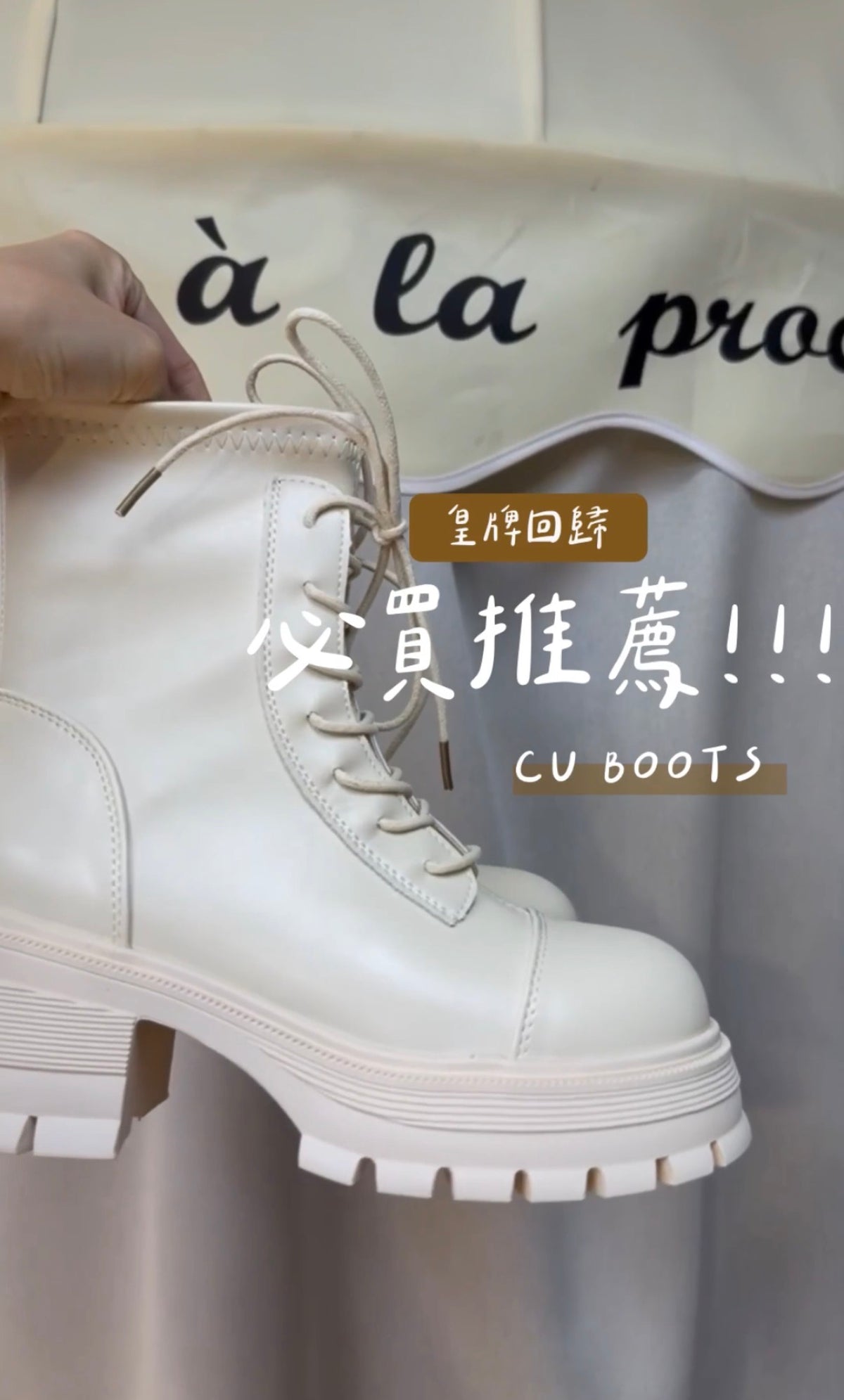 ［🔥 經典神級熱賣單品］CU BOOT