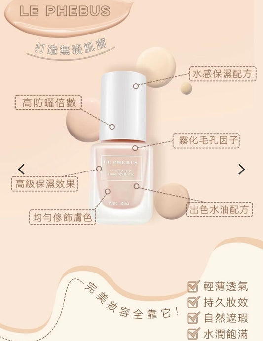 💎零粉感素顏霜🇯🇵全日本製
