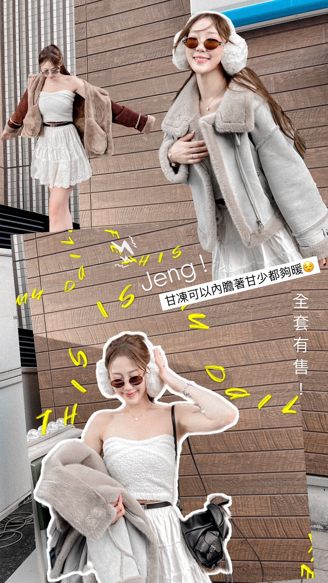 強勢回歸-毛毛飛機褸（冰川藍/棕啡）