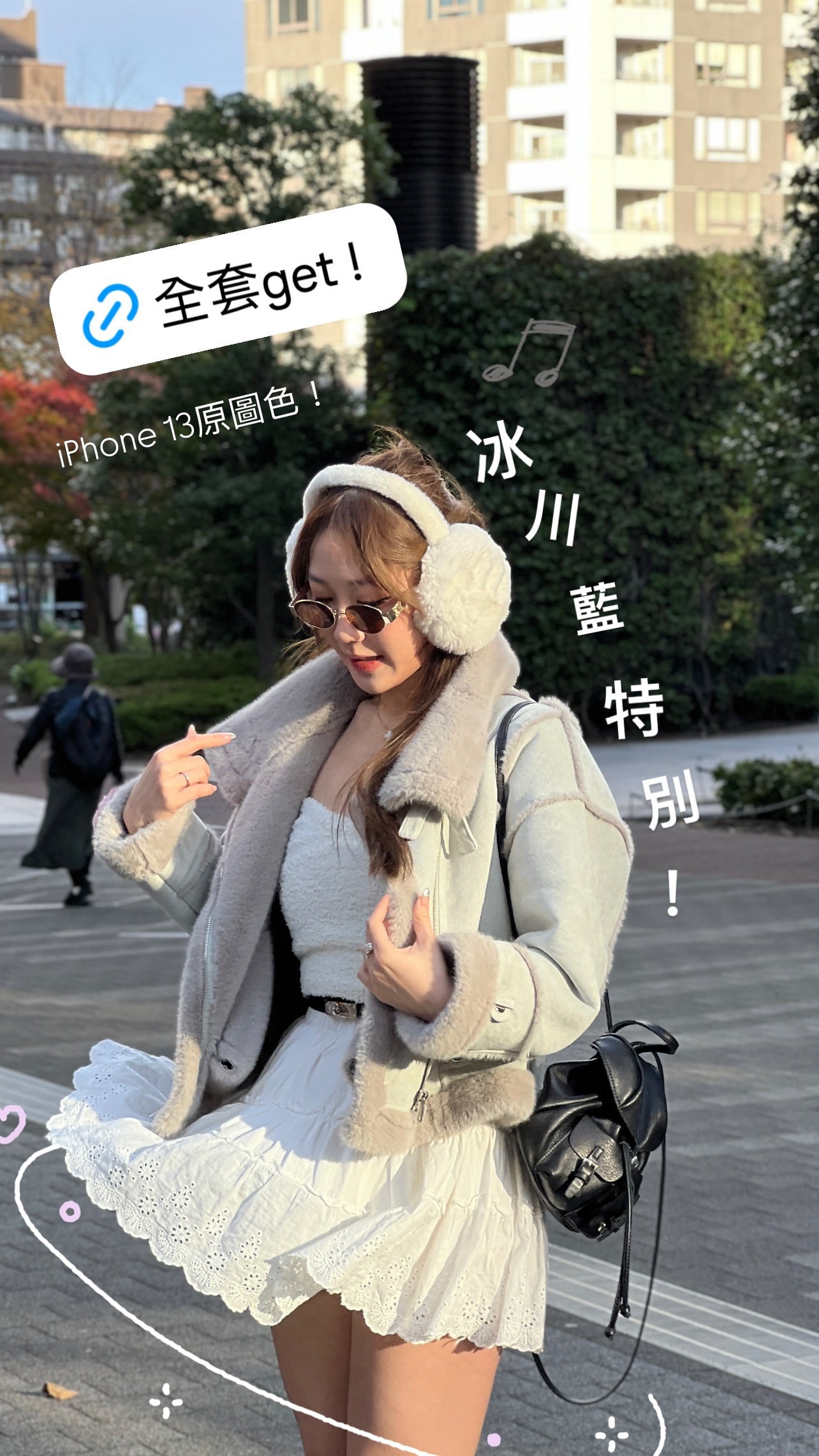 強勢回歸-毛毛飛機褸（冰川藍/棕啡）