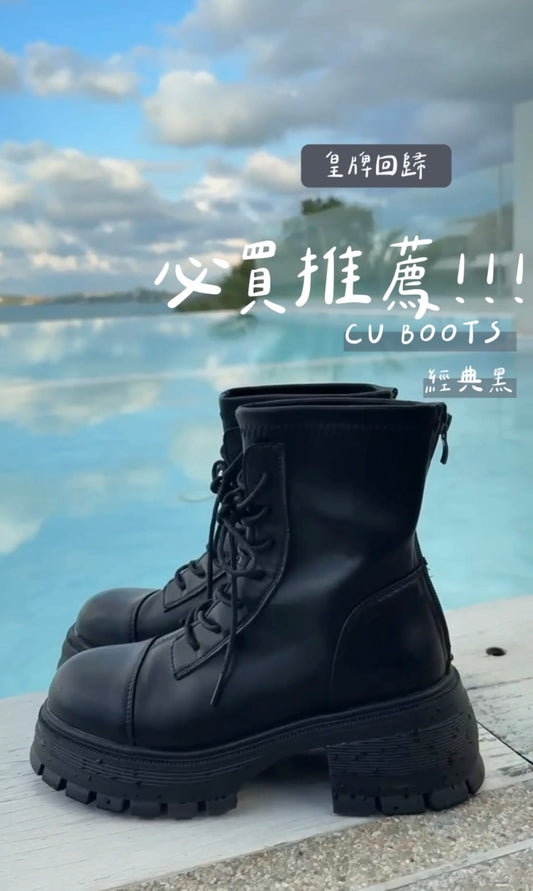 ［🔥 經典神級熱賣單品］CU BOOT