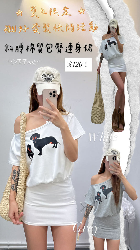 CU- 斜膊tee 包臀連身裙（灰/白）