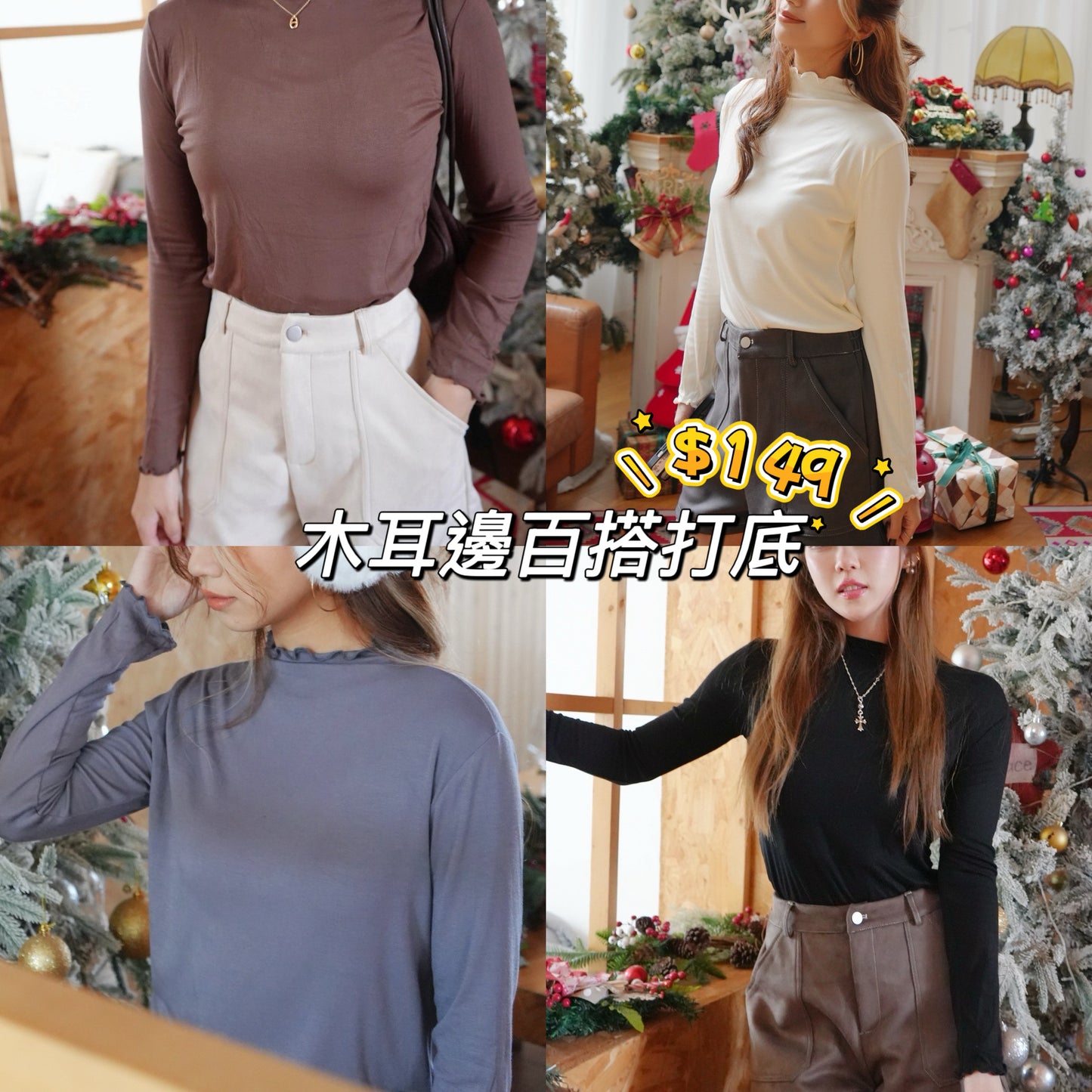 CU-百搭木耳邊打底