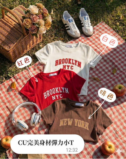CU-完美身材小T(紅/白/啡）